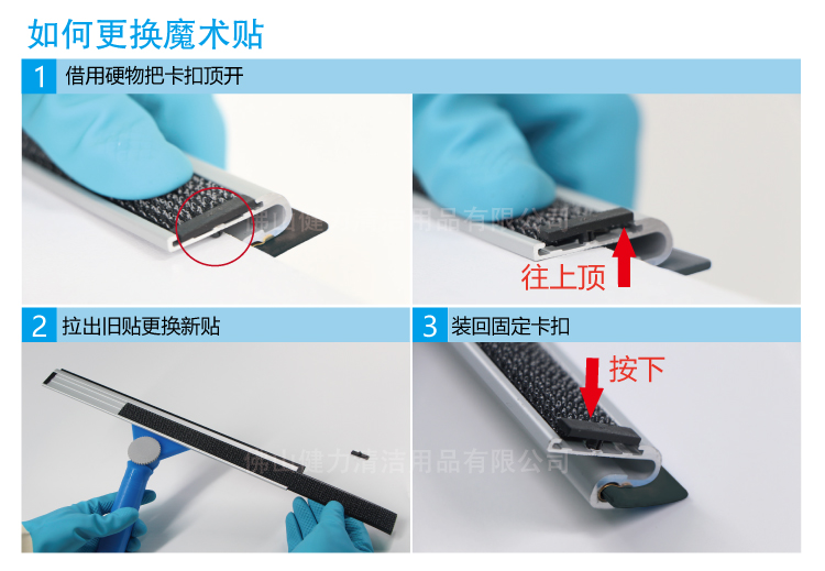 調向二合一涂水玻璃刮 配藍色軟膠條