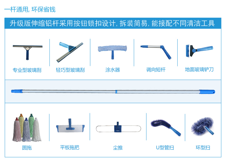 兩節快速鎖伸縮桿