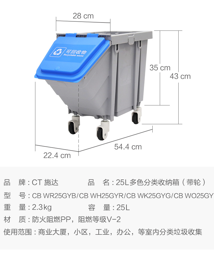 多色垃圾分類(lèi)收納箱